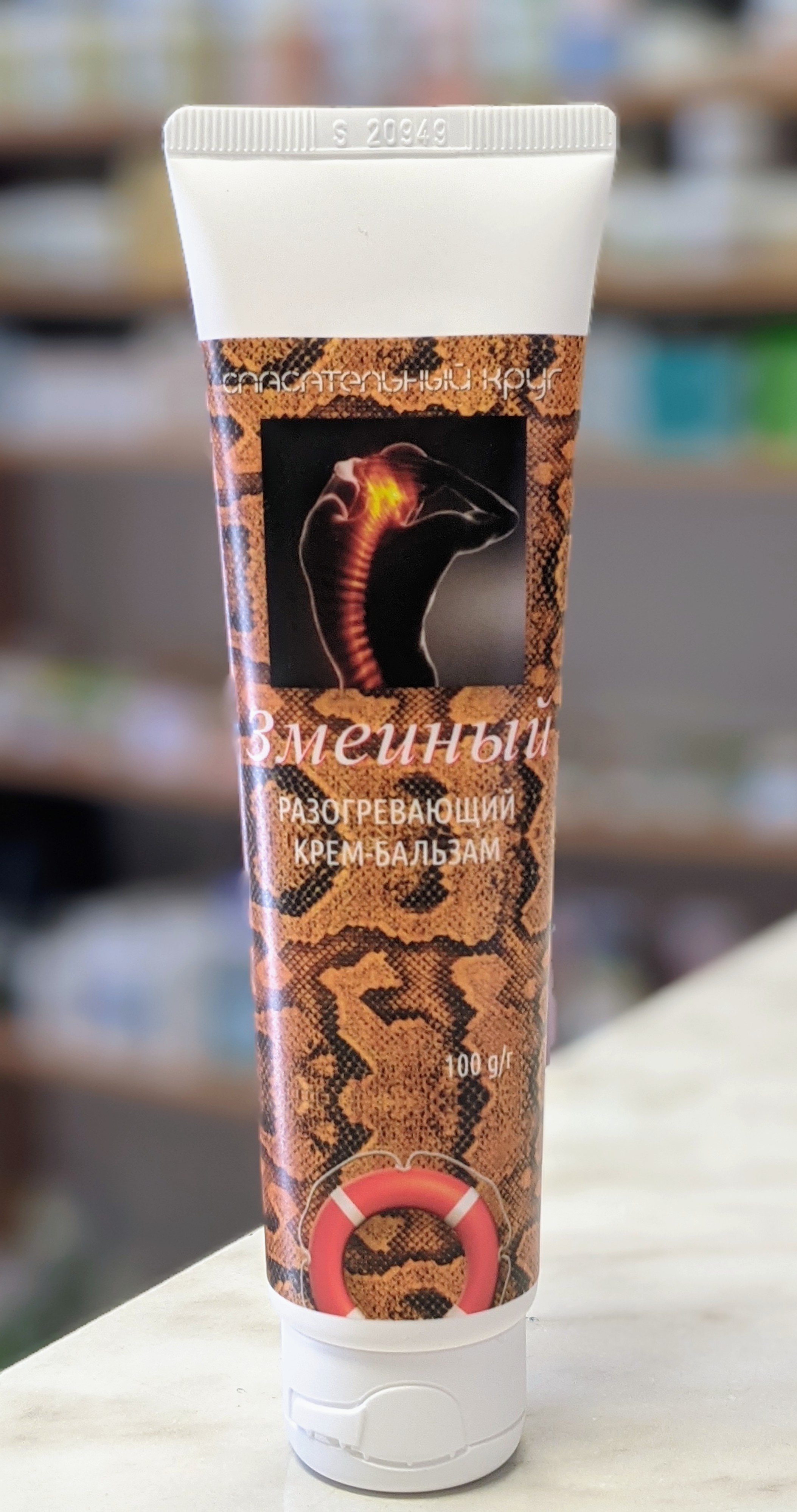ZMIJOVIŤ KRÉM S HADÍM JEDOM 75ml | TML